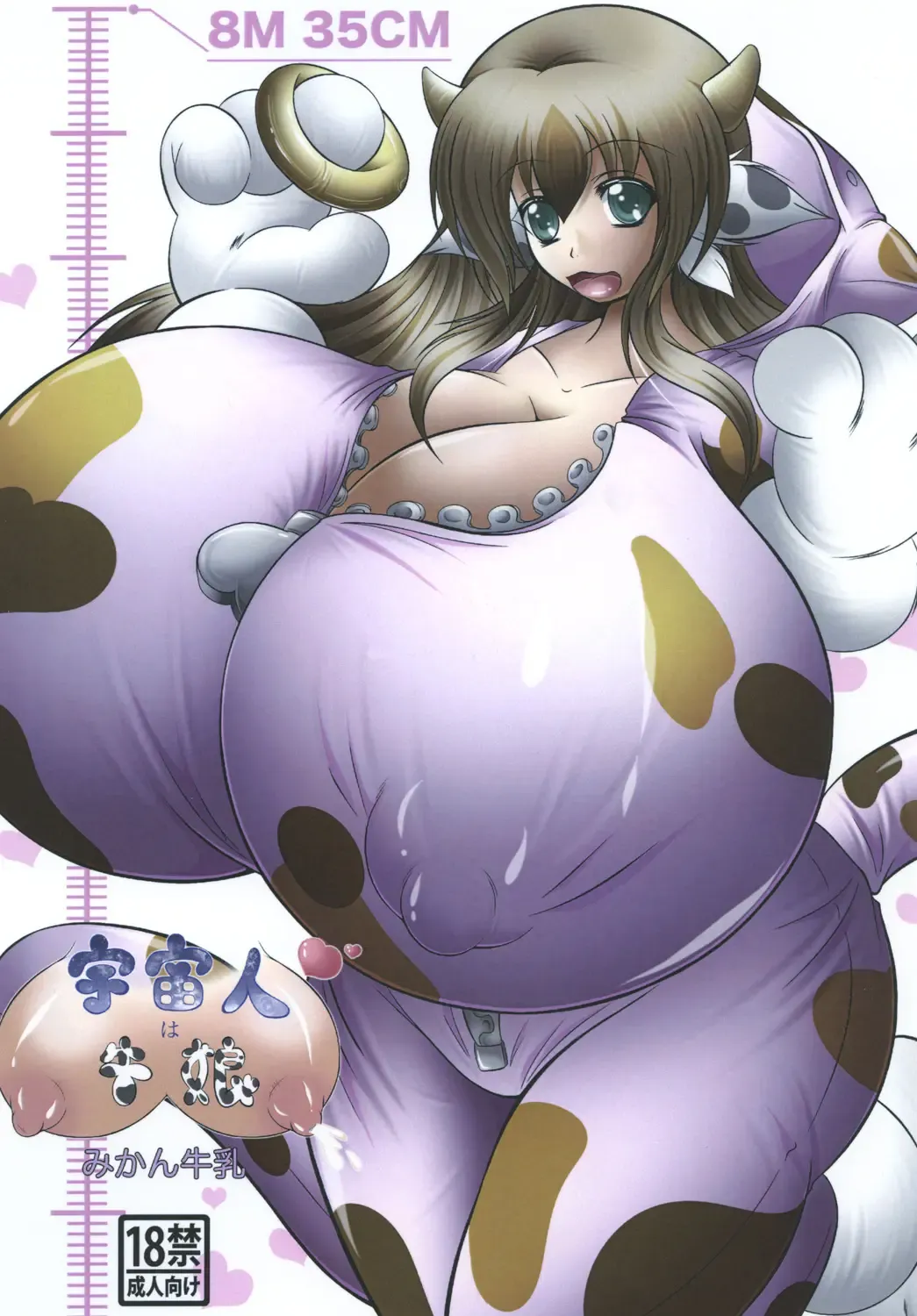 [Mikan Gyuunyuu] The Alien Cowgirl Fhentai - Page 1