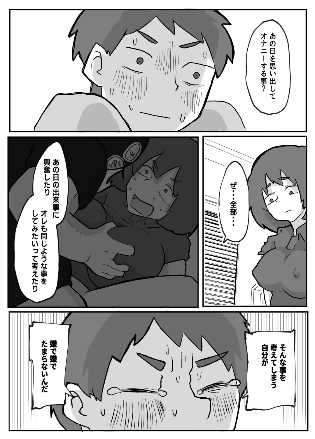 [Otto] 続！土日に家族の目の前で犯され続けた母親 Fhentai - Page 13