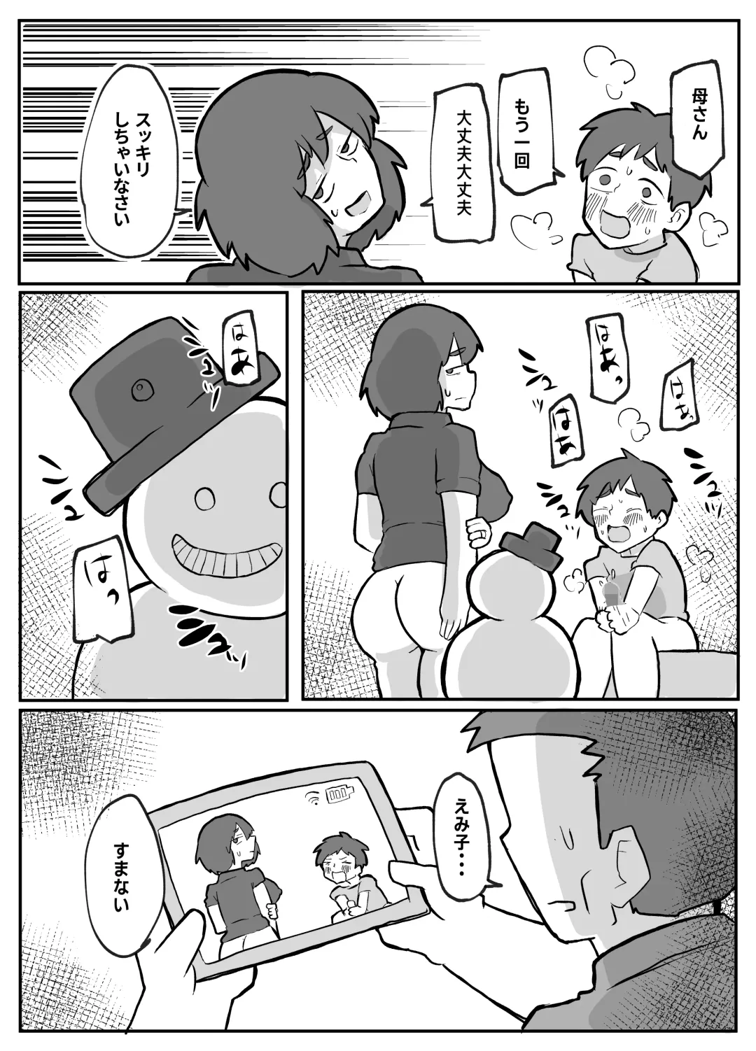 [Otto] 続！土日に家族の目の前で犯され続けた母親 Fhentai - Page 18