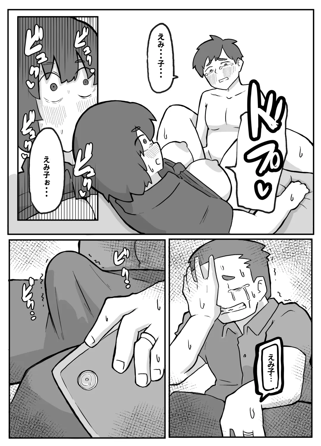 [Otto] 続！土日に家族の目の前で犯され続けた母親 Fhentai - Page 51