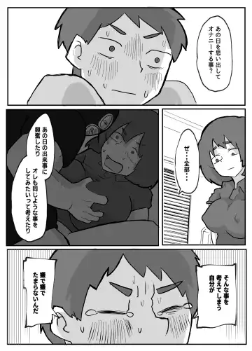 [Otto] 続！土日に家族の目の前で犯され続けた母親 Fhentai - Page 13