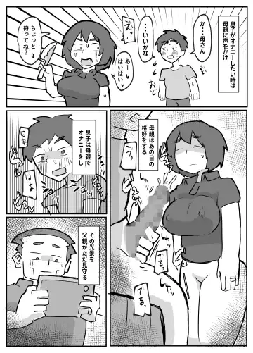 [Otto] 続！土日に家族の目の前で犯され続けた母親 Fhentai - Page 20