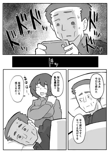 [Otto] 続！土日に家族の目の前で犯され続けた母親 Fhentai - Page 31