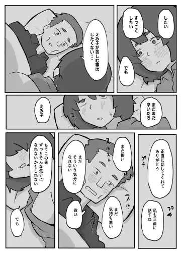 [Otto] 続！土日に家族の目の前で犯され続けた母親 Fhentai - Page 34