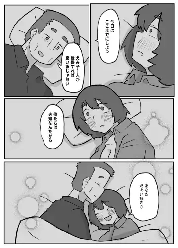 [Otto] 続！土日に家族の目の前で犯され続けた母親 Fhentai - Page 38