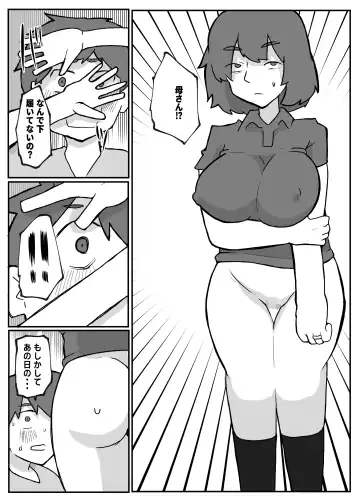 [Otto] 続！土日に家族の目の前で犯され続けた母親 Fhentai - Page 9