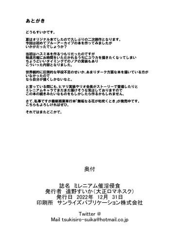 [Toono Suika] Millenium Saiin Shinshoku Fhentai - Page 22