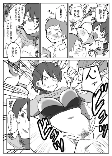 [Otto] Kinshin Meguri #1 Hahaoya o Akuyuu to Tomo ni Fhentai - Page 2