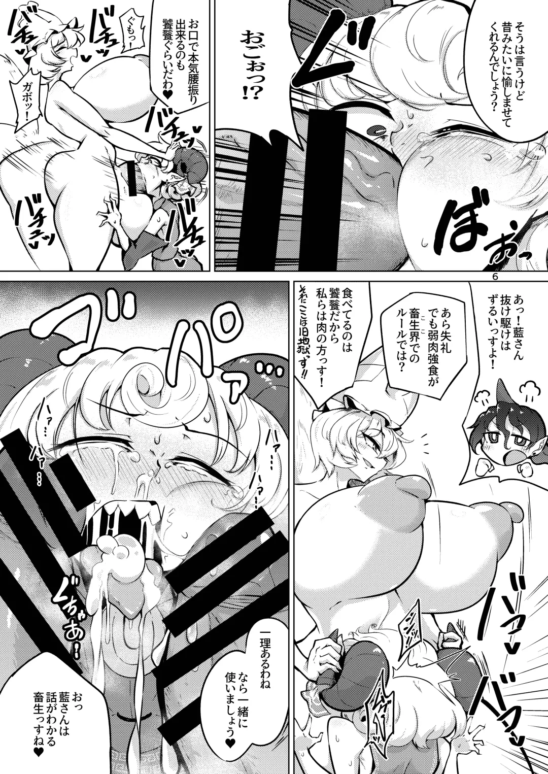 [Pandain] Kessei Seiyoku Doumei Fhentai - Page 5
