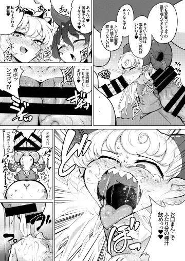 [Pandain] Kessei Seiyoku Doumei Fhentai - Page 6