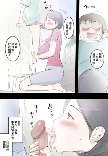 Mama ni Amaetara Sugu ni Yareru Happy Day | 跟媽媽撒嬌就能做愛的快樂日子 Fhentai - Page 20