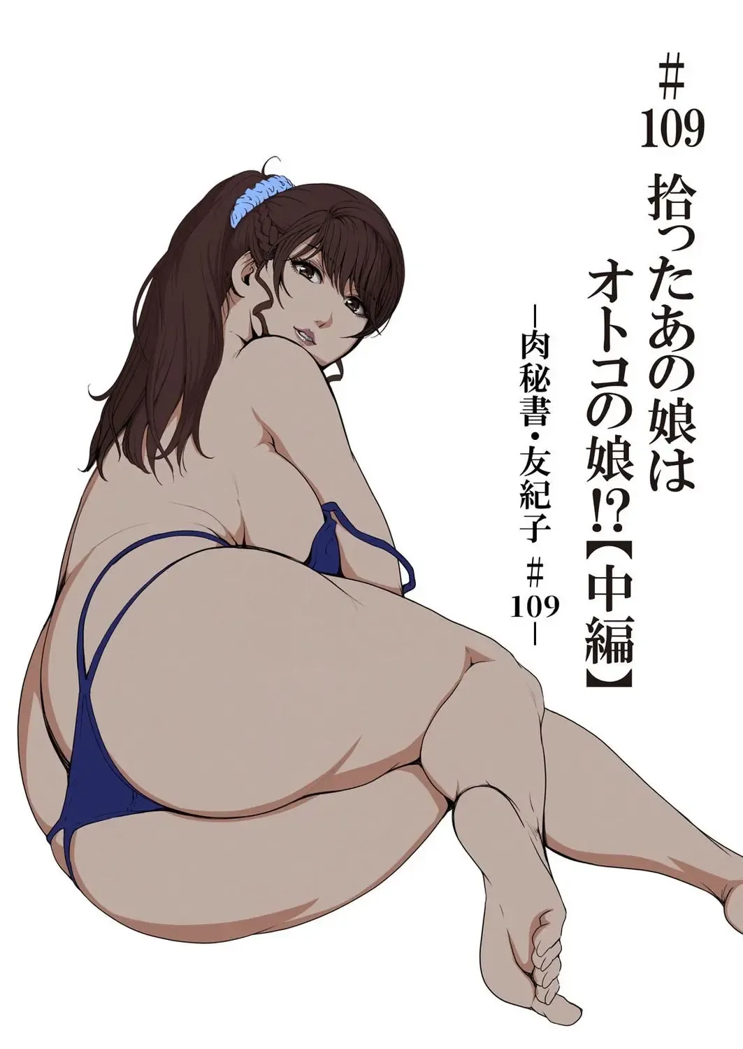 [Misaki Yukihiro] Nikuhisyo Yukiko VOL.47 Fhentai - Page 30