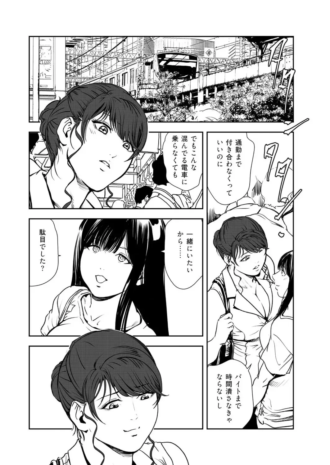 [Misaki Yukihiro] Nikuhisyo Yukiko VOL.47 Fhentai - Page 43