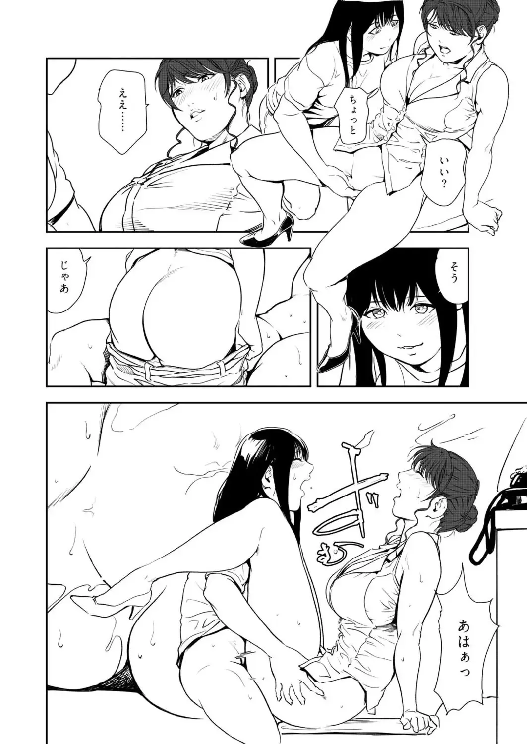 [Misaki Yukihiro] Nikuhisyo Yukiko VOL.47 Fhentai - Page 49