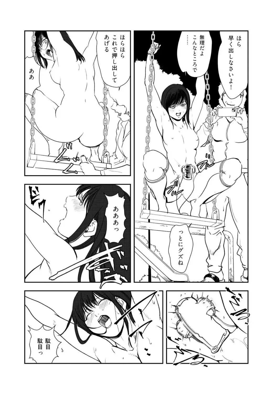 [Misaki Yukihiro] Nikuhisyo Yukiko VOL.47 Fhentai - Page 55