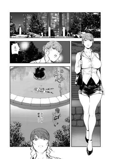 [Misaki Yukihiro] Nikuhisyo Yukiko VOL.47 Fhentai - Page 3