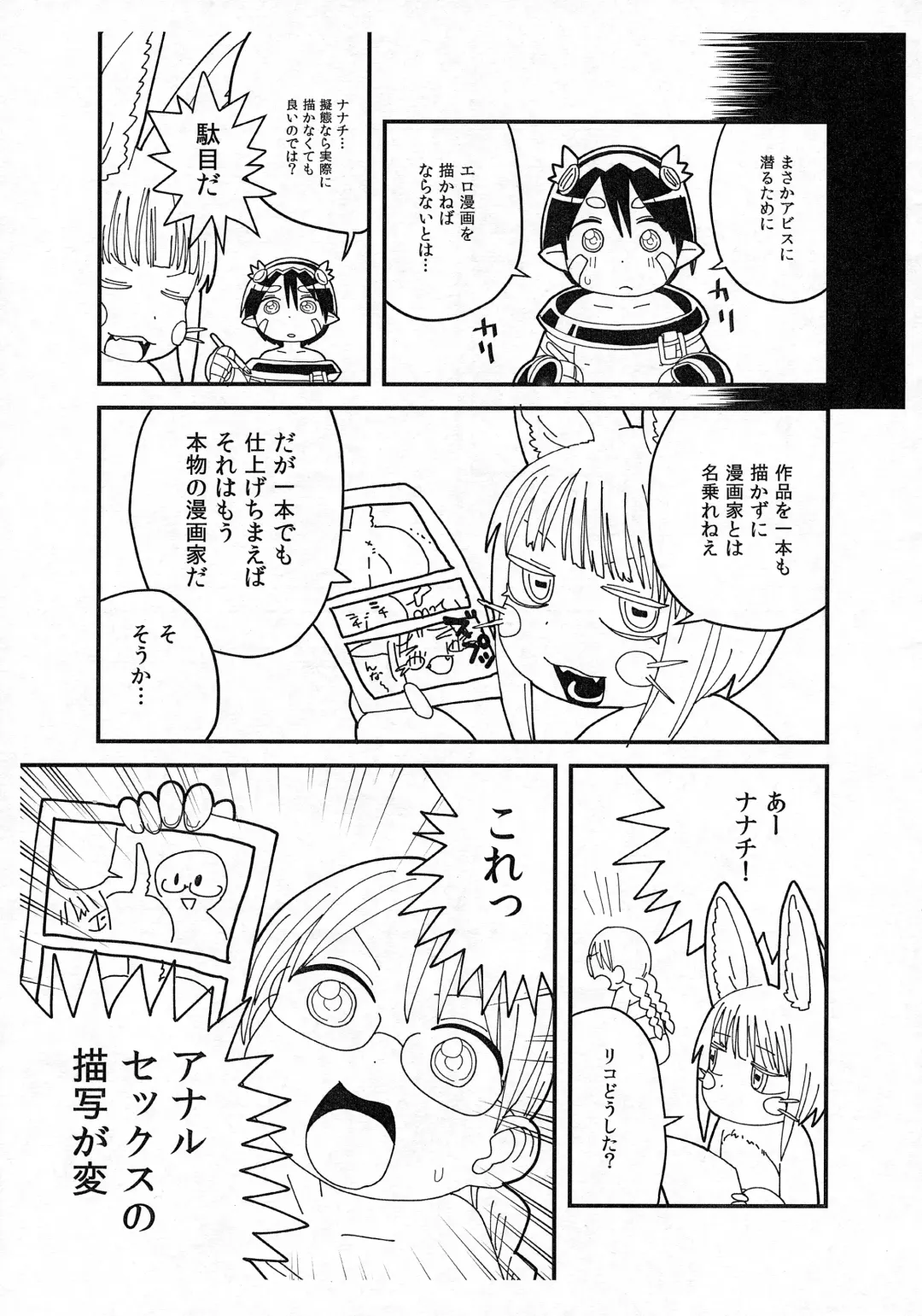 Dosi gatai Fhentai - Page 23