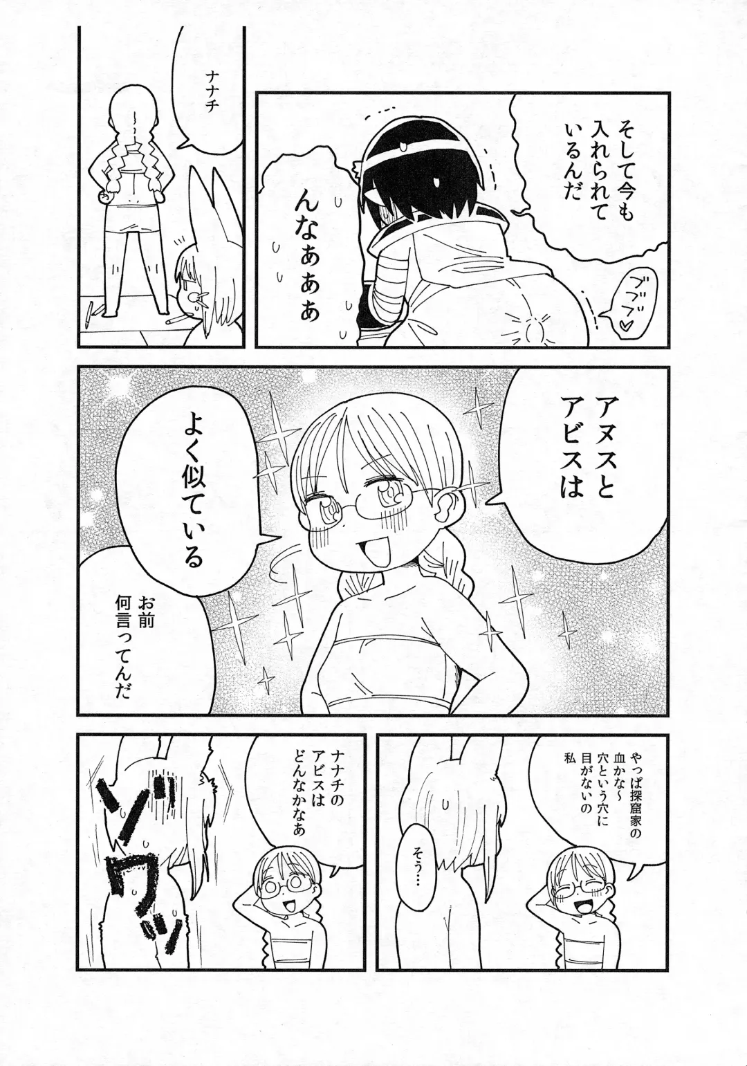 Dosi gatai Fhentai - Page 25