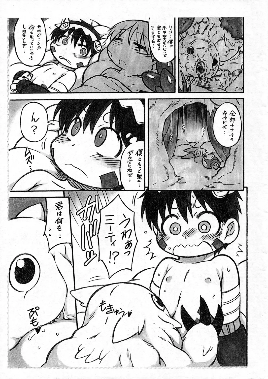 Dosi gatai Fhentai - Page 3