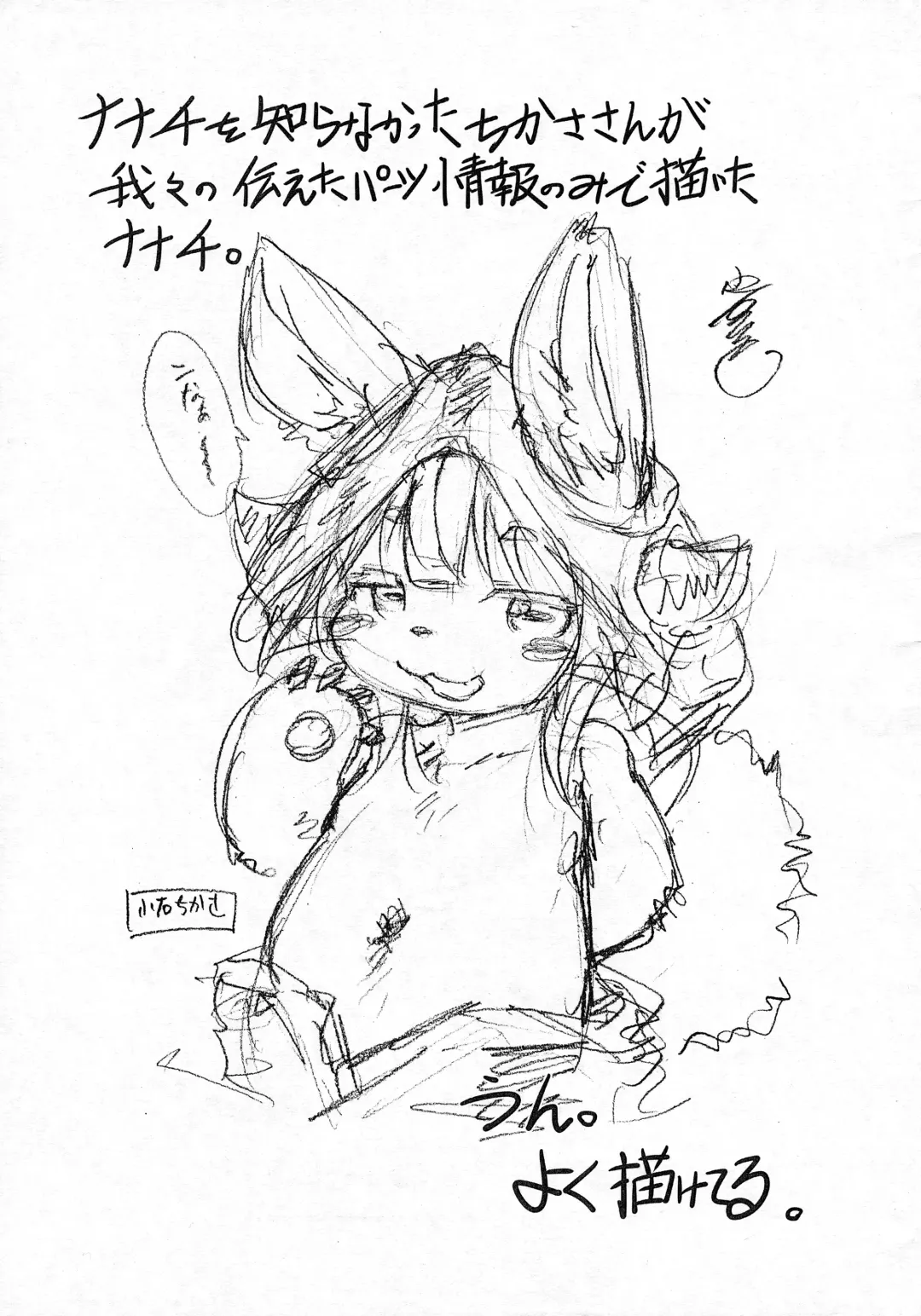 Dosi gatai Fhentai - Page 31