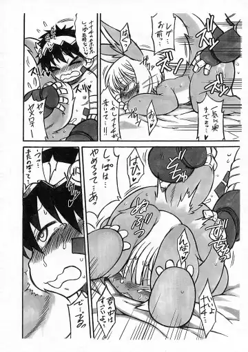 Dosi gatai Fhentai - Page 10