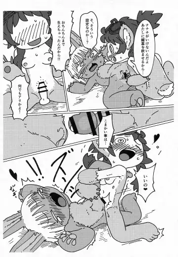 Dosi gatai Fhentai - Page 18