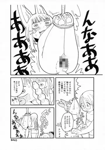 Dosi gatai Fhentai - Page 26