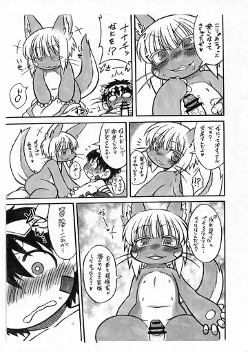 Dosi gatai Fhentai - Page 7