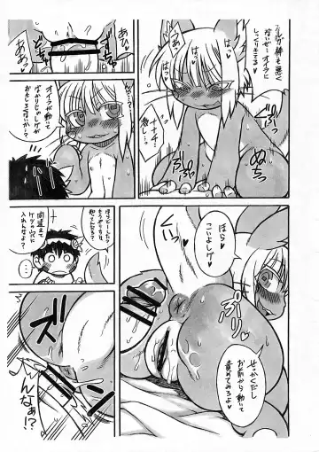 Dosi gatai Fhentai - Page 9