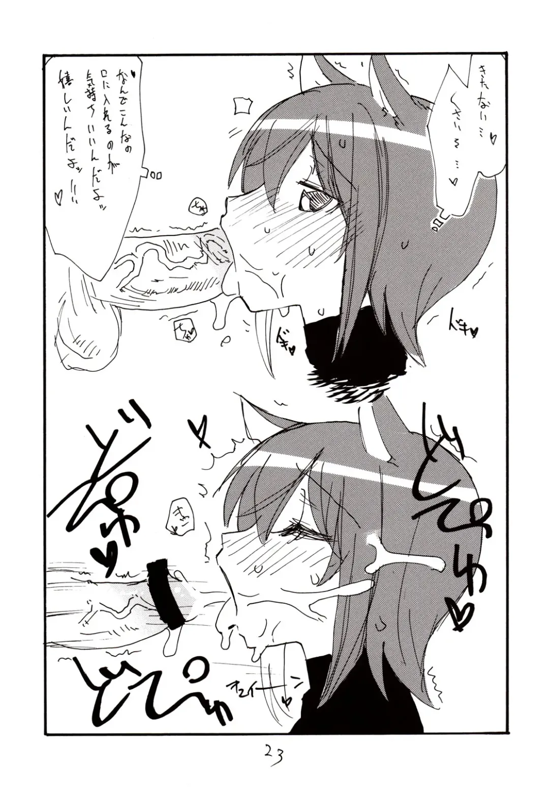 [Kikuta Kouji] Inumimi Shoujo to wa tonda Moe Character desu na no matome Fhentai - Page 22