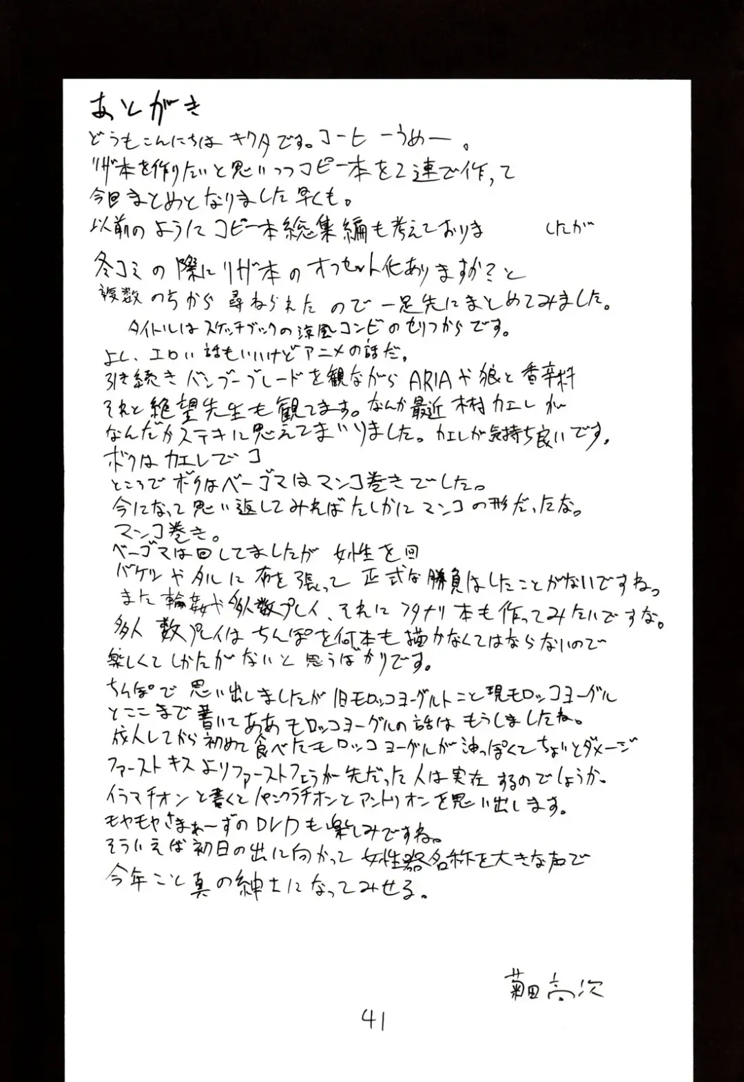 [Kikuta Kouji] Inumimi Shoujo to wa tonda Moe Character desu na no matome Fhentai - Page 40