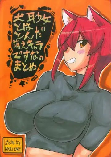 Read [Kikuta Kouji] Inumimi Shoujo to wa tonda Moe Character desu na no matome - Fhentai