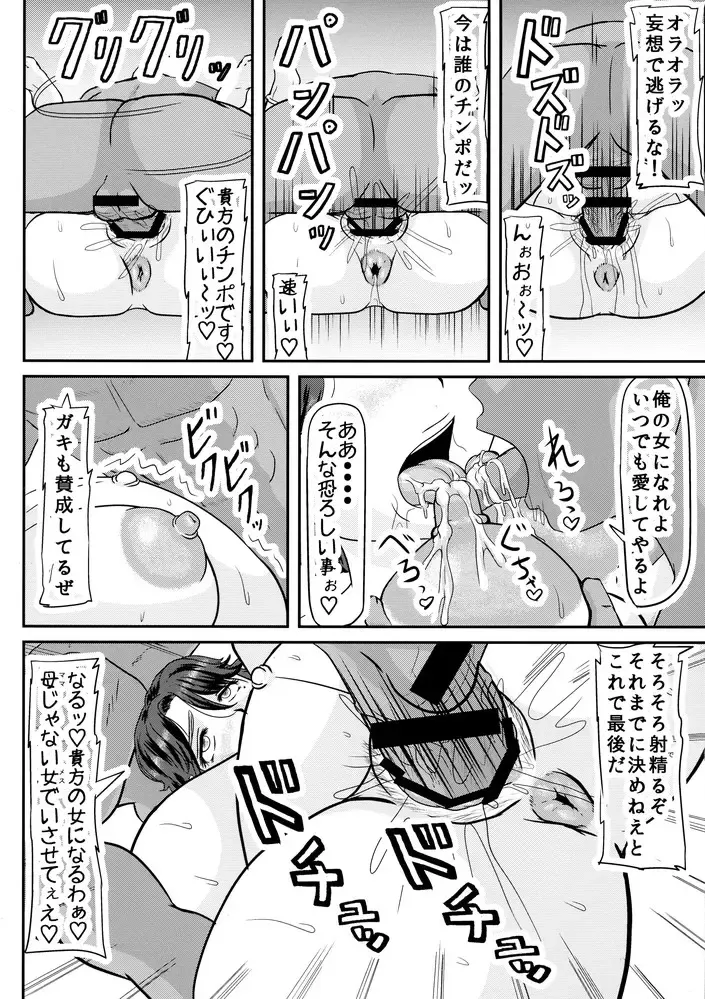 [Iwai Takeshi] Ashitaba-San Chi No Mukogurashi Fhentai - Page 94