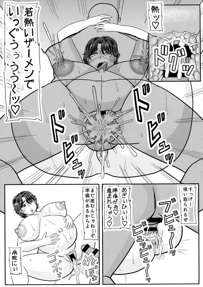 [Iwai Takeshi] Ashitaba-San Chi No Mukogurashi Fhentai - Page 95