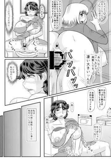 [Iwai Takeshi] Ashitaba-San Chi No Mukogurashi Fhentai - Page 15
