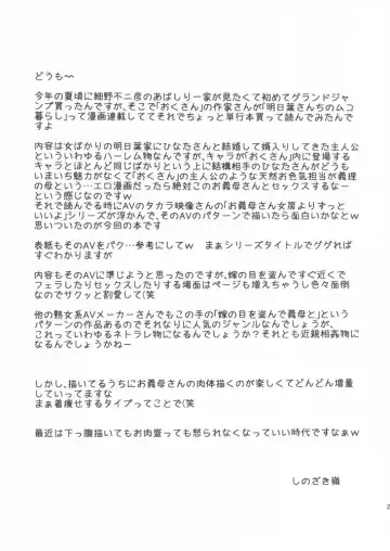 [Iwai Takeshi] Ashitaba-San Chi No Mukogurashi Fhentai - Page 71