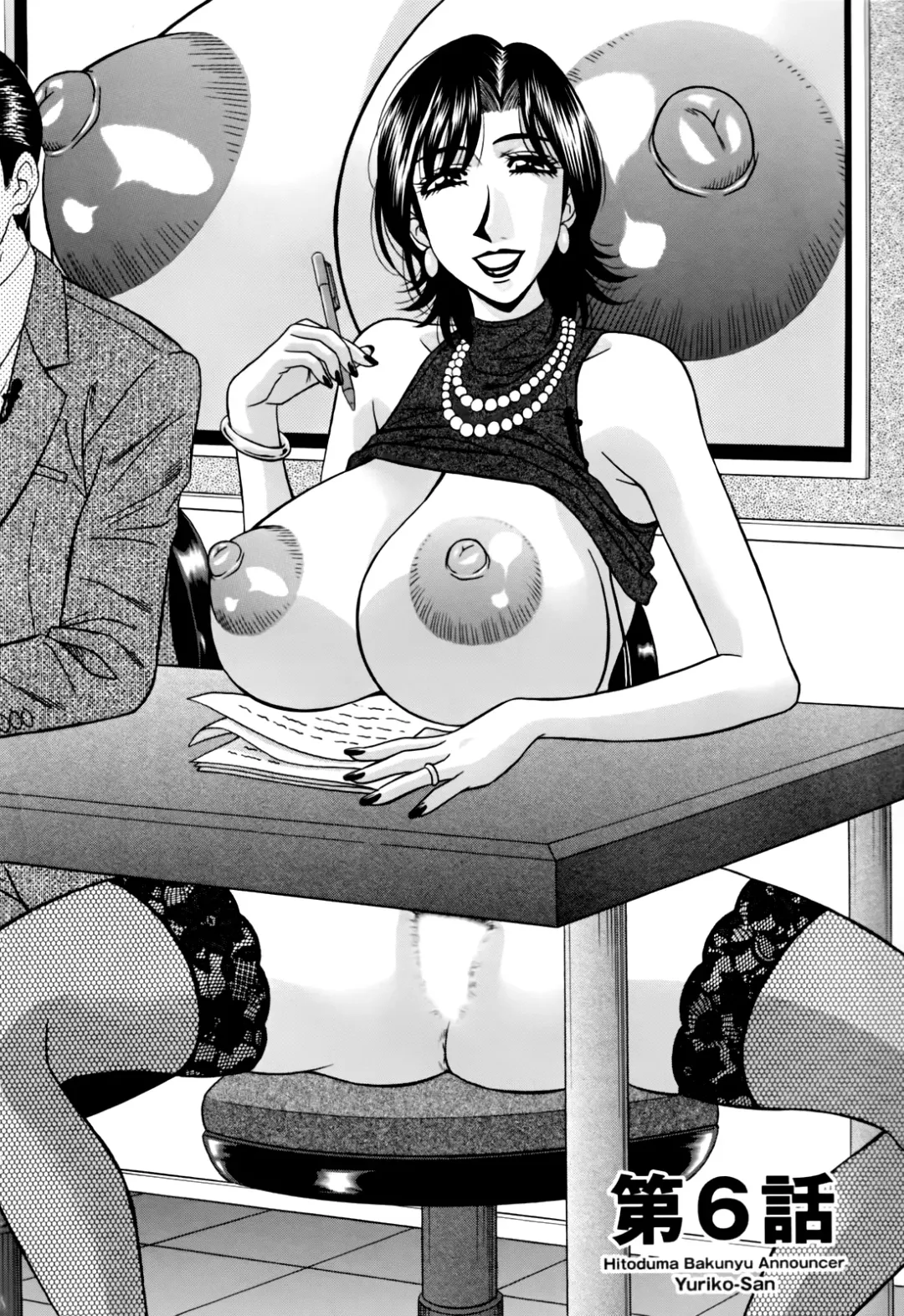 [Ozaki Akira] Hitoduma Bakunyuu Announcer Yuriko-san 1 Fhentai - Page 112