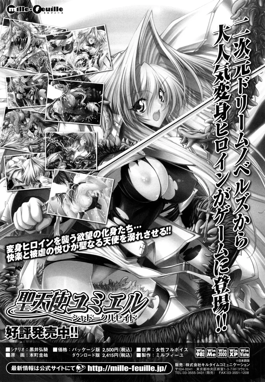 [Usyuuri] Sei Tenshi Yumiel Endless Feed | Holy Angel Yumiel Endless Feed Fhentai - Page 167