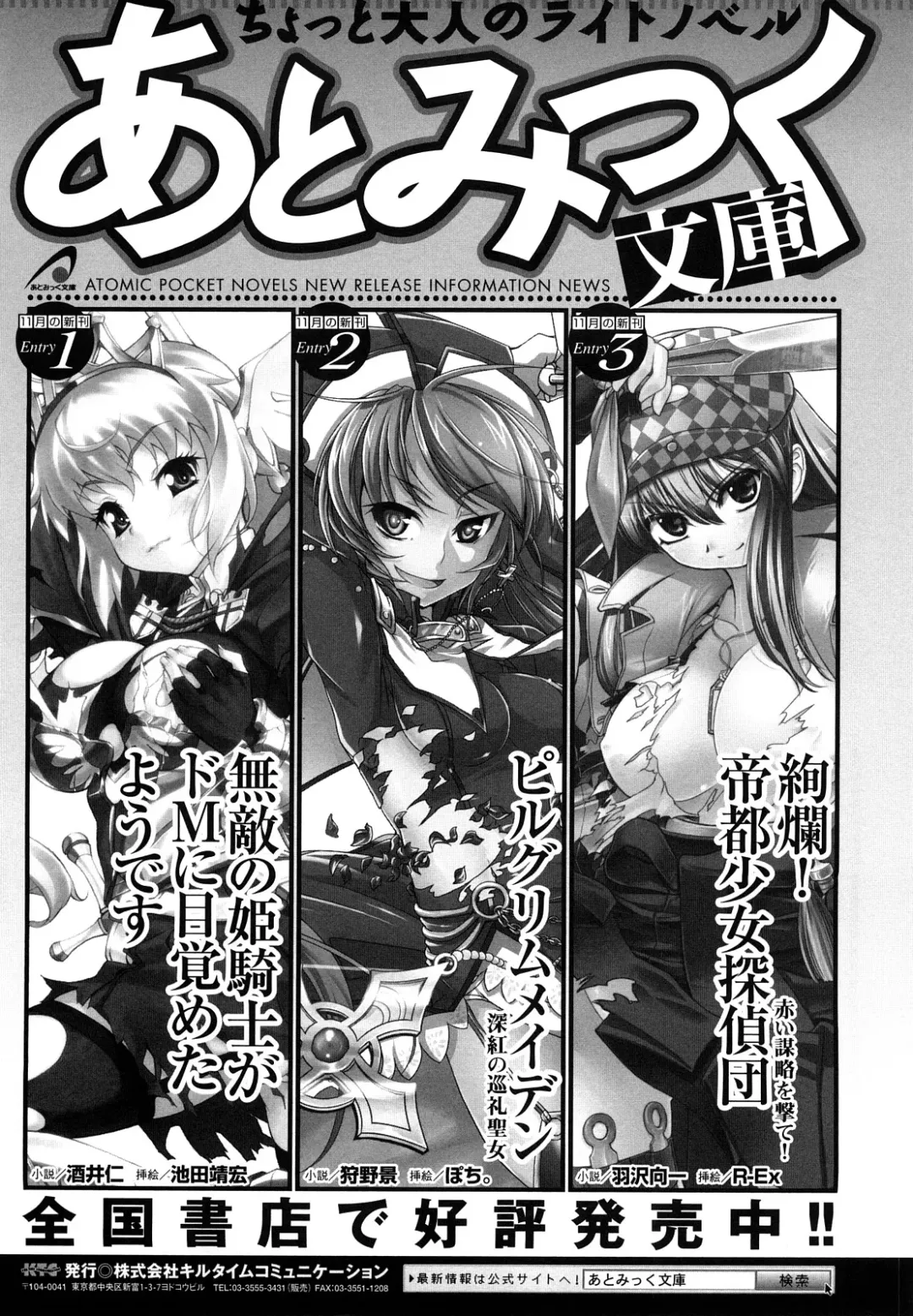 [Usyuuri] Sei Tenshi Yumiel Endless Feed | Holy Angel Yumiel Endless Feed Fhentai - Page 169