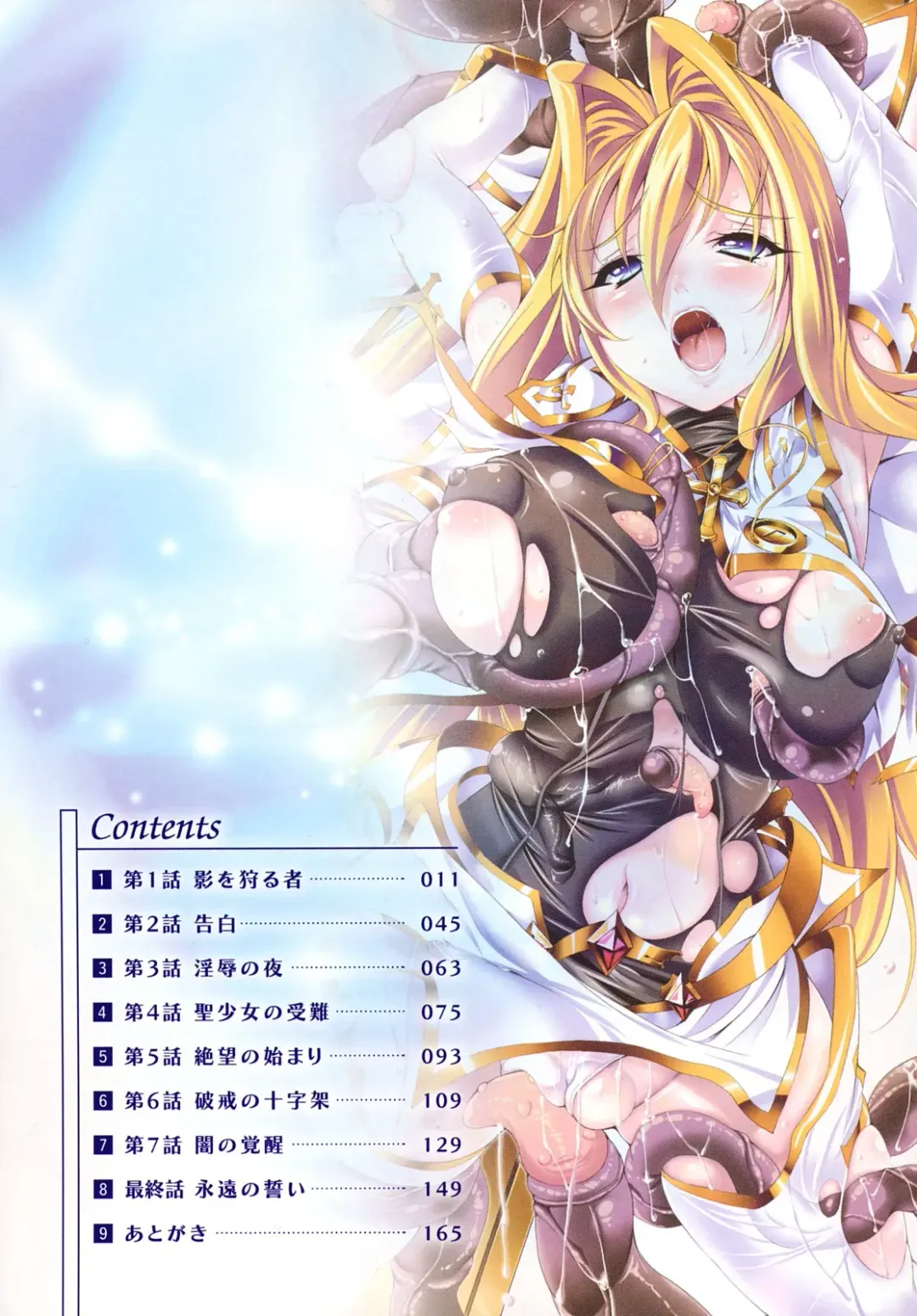 [Usyuuri] Sei Tenshi Yumiel Endless Feed | Holy Angel Yumiel Endless Feed Fhentai - Page 4