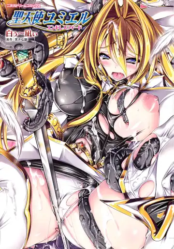 [Usyuuri] Sei Tenshi Yumiel Endless Feed | Holy Angel Yumiel Endless Feed Fhentai - Page 3