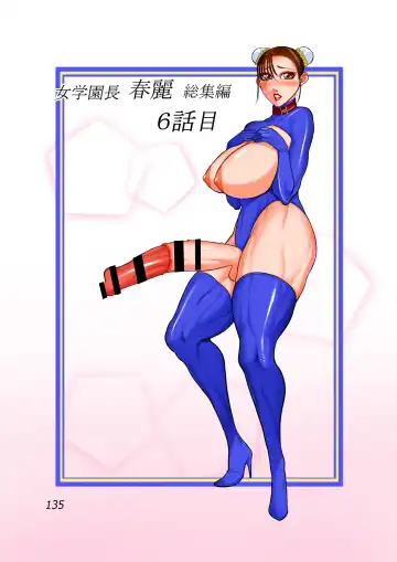 [Akane Shuuhei] Onna Gakuenchou Chun-Li, Soushuuhen Fhentai - Page 137