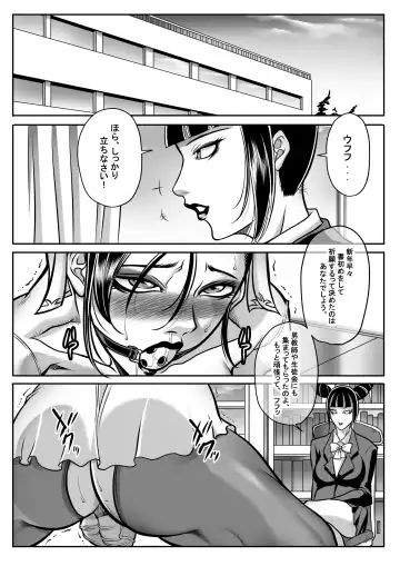 [Akane Shuuhei] Onna Gakuenchou Chun-Li, Soushuuhen Fhentai - Page 64