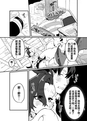 [Teko] 关于累死累活的社畜异世界转生变成兽娘这回事 Fhentai - Page 20