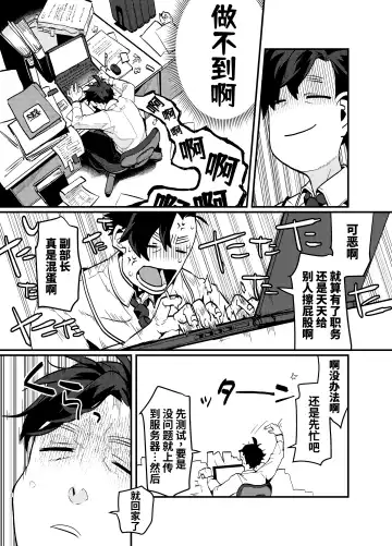 [Teko] 关于累死累活的社畜异世界转生变成兽娘这回事 Fhentai - Page 3