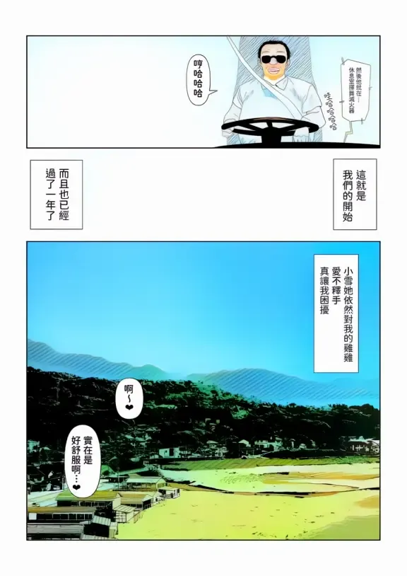 [Fukumoto Masahisa] School Bus de Ecchi na Onee-san to Fhentai - Page 19