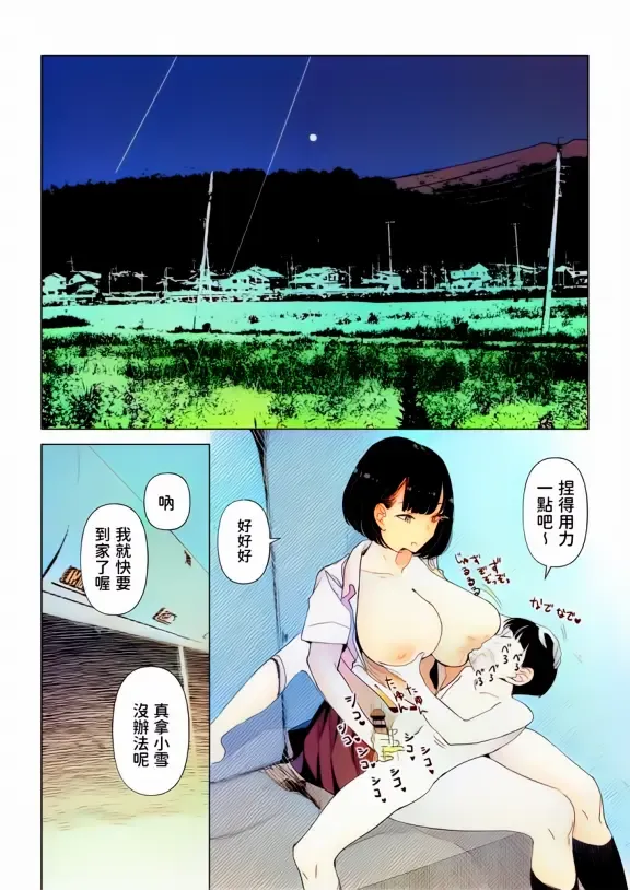 [Fukumoto Masahisa] School Bus de Ecchi na Onee-san to Fhentai - Page 21