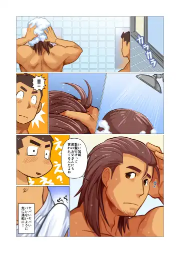 [Nakata Shunpei] Father-san 04 Fhentai - Page 7