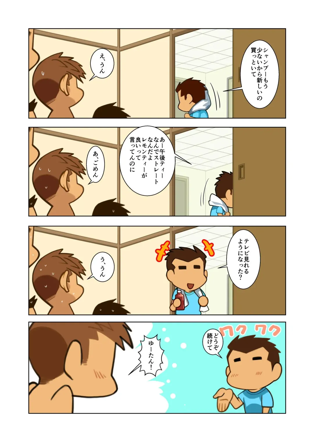 [Nakata Shunpei] Father-san 05 Fhentai - Page 3