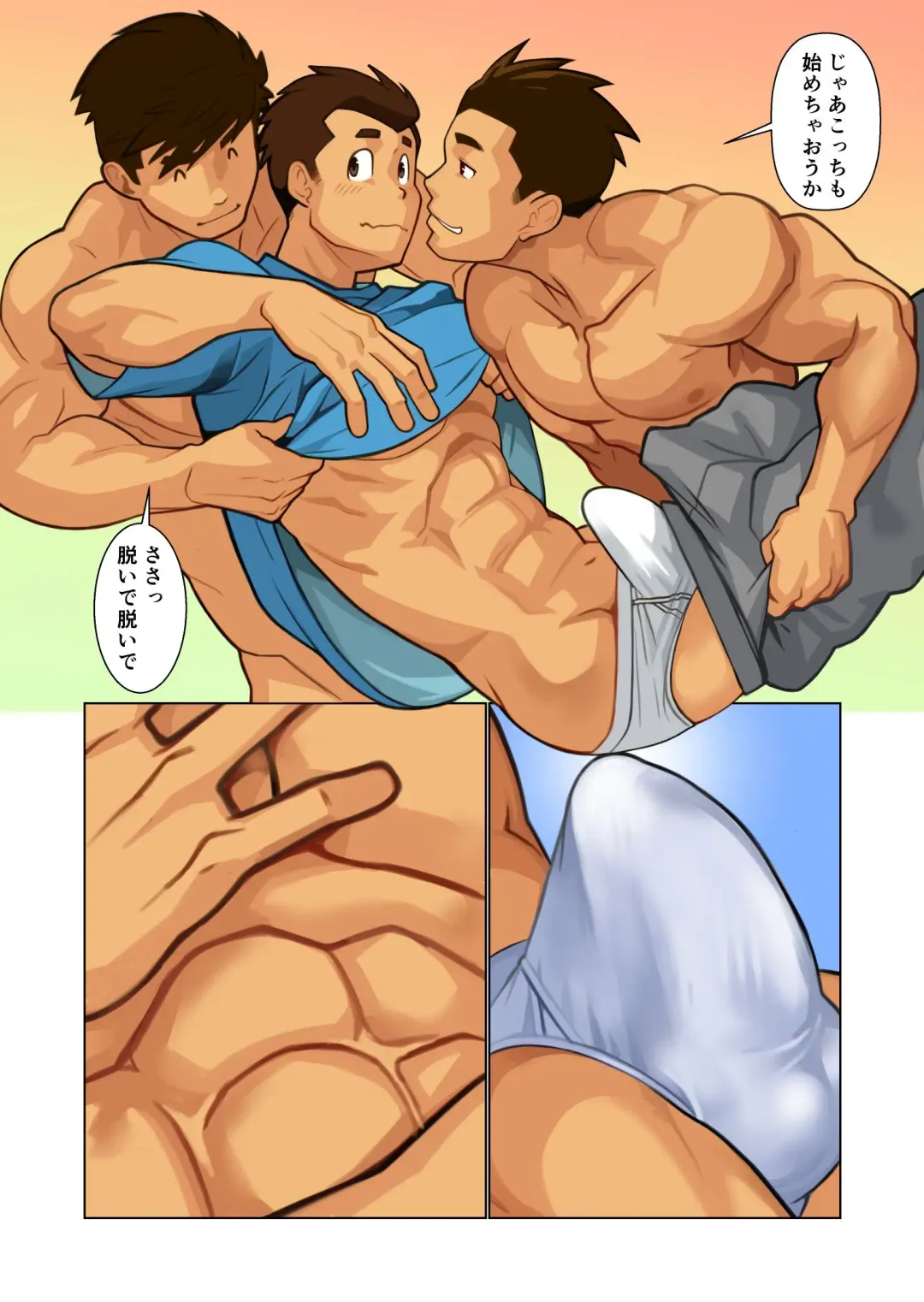 [Nakata Shunpei] Father-san 05 Fhentai - Page 8